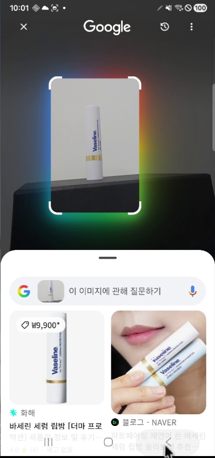 카메라 화면의 립밤을 선택한 뒤 비슷한 제품의 검색 결과가 표시된 화면