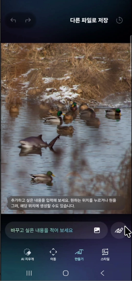 S25 만들기에서 생성한 상어가 연못에 추가된 실제 결과