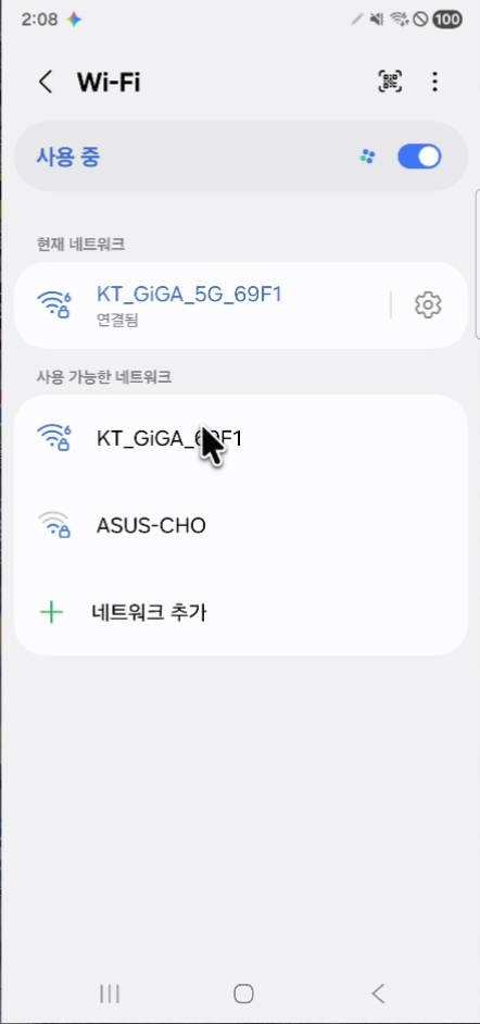 선택한 와이파이 이름 아래에 연결됨이 표시된 실제 화면