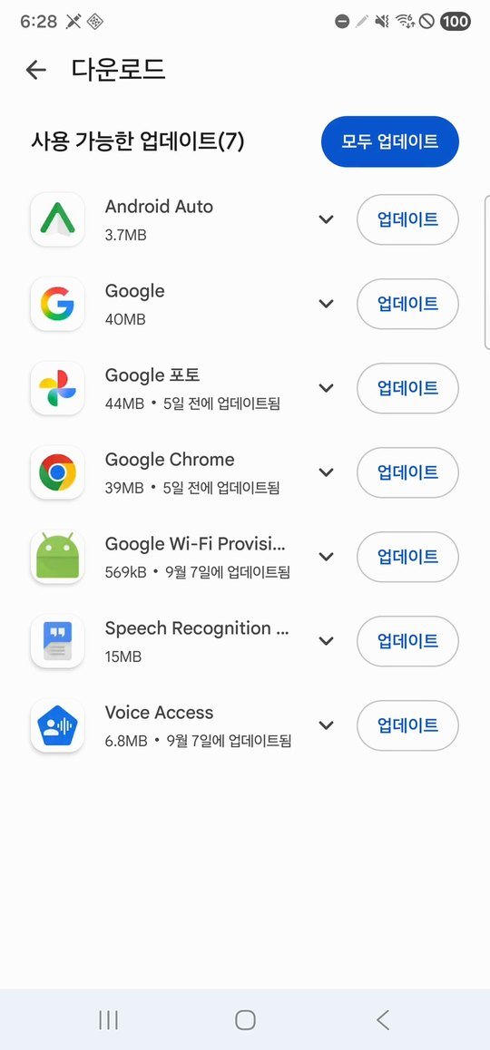 사용 가능한 업데이트 7개 목록