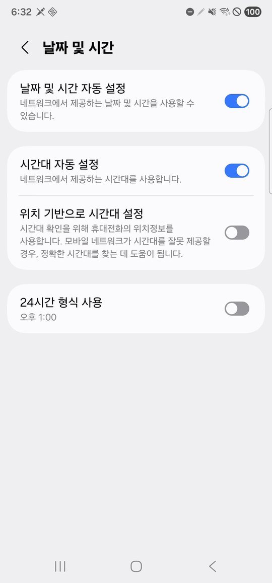 날짜 및 시간 자동 설정이 켜진 화면