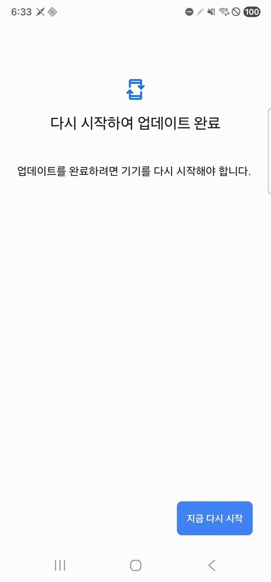 Google Play 시스템 업데이트 다시 시작 안내 화면