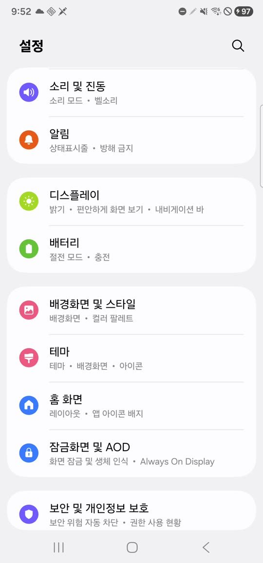 갤럭시 설정 첫 화면에서 배터리 메뉴 위치