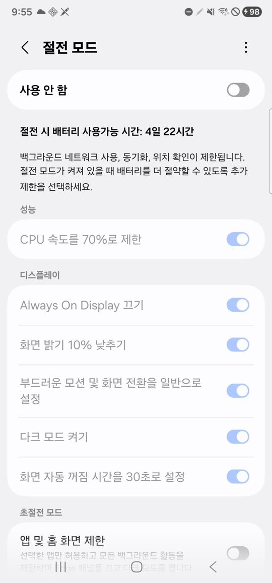 절전 모드 화면의 예상 사용 가능 시간과 절전 옵션