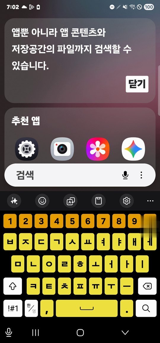 노란 바탕에 검은 글자의 고대비 키보드