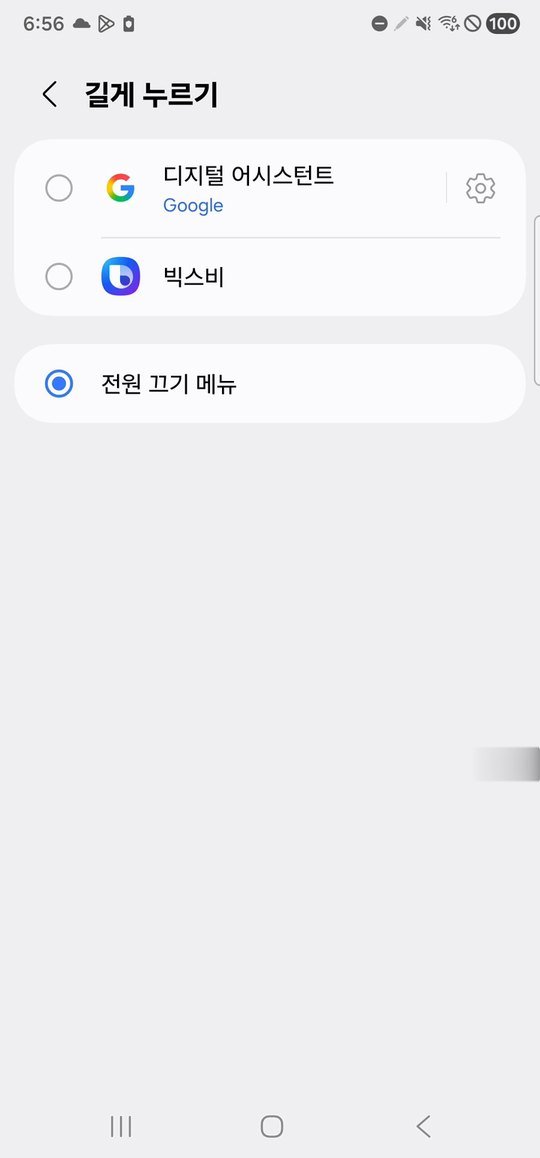길게 누르기를 전원 끄기 메뉴로 바꾼 화면