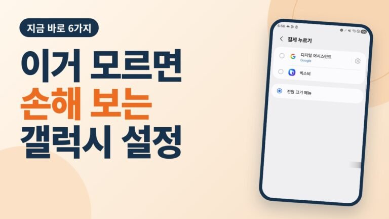 Aiplayzip galaxy settings 12 thumb