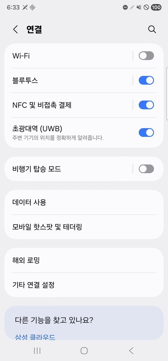 갤럭시 연결 화면에서 Wi-Fi를 끈 모습