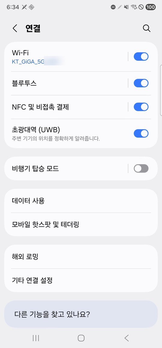 Wi-Fi가 다시 연결된 화면
