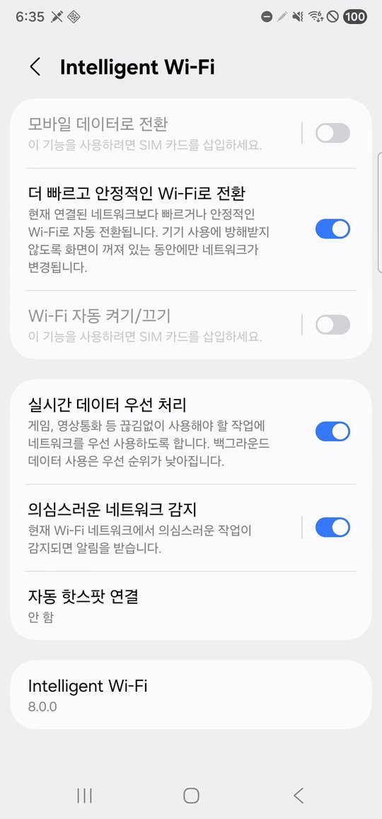 Intelligent Wi-Fi 설정 화면
